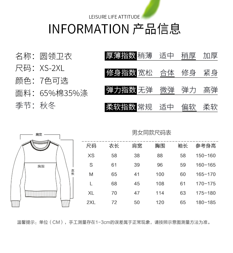 360G圓領衛衣定做産品信息_11